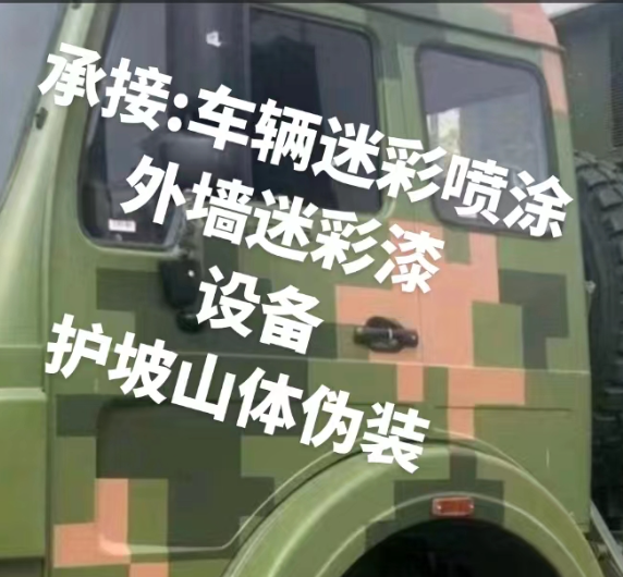 清远外墙和地面的迷彩漆施工