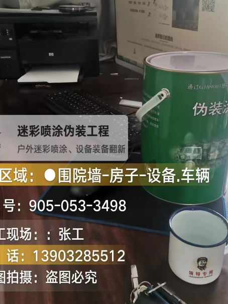 清远地面数码迷彩喷涂是一种融合
