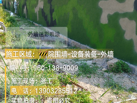 清远 外墙迷彩漆冬季施工特殊注意事项